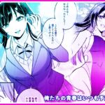 俺たちの青春はいつも予定外 1 俺たちの青春はいつも予定外 1