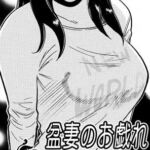 盆妻のお戯れ 盆妻のお戯れ