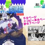 もんむす・くえすと!4コマとエッチなマンガ劇場煩悩編 もんむす・くえすと!4コマとエッチなマンガ劇場煩悩編