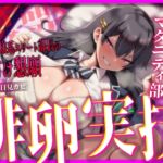 【常識改変×妊娠確定=首席卒業】名門女子高マタニティ部の王子様系エリート部長が、選ばれた種親の俺だけに敬語で下品な孕ませ懇願を浴びせ続ける排卵日集中実技 【常識改変×妊娠確定=首席卒業】名門女子高マタニティ部の王子様系エリート部長が、選ばれた種親の俺だけに敬語で下品な孕ませ懇願を浴びせ続ける排卵日集中実技