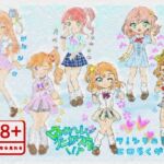 はぁ〜い!ナニがスキッ!!? ラ!シリーズエロらくがき本! はぁ〜い!ナニがスキッ!!? ラ!シリーズエロらくがき本!