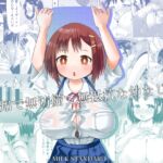 無知で無防備で無抵抗な幼なじみ 無知で無防備で無抵抗な幼なじみ
