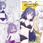 ユウカとノアと夏の思い出 ユウカとノアと夏の思い出