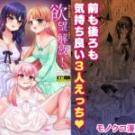 欲望解放!疼く印で溢れる本音!~ふたつの熱に包まれる夜~ 欲望解放!疼く印で溢れる本音!~ふたつの熱に包まれる夜~
