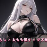 蝋燭が消えるまで許さない立ったまま素股 蝋燭が消えるまで許さない立ったまま素股