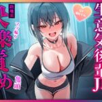 露出高めな小悪魔後輩に勃起バレ♡路地裏で耳と乳首を舐められ二回射精させられるマゾ先輩 露出高めな小悪魔後輩に勃起バレ♡路地裏で耳と乳首を舐められ二回射精させられるマゾ先輩