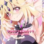 アルカナ?射精ルカナ?(フルカラーVer) アルカナ?射精ルカナ?(フルカラーVer)
