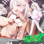 ちんぱわ!+CHIMPO POWERで成就100%ご祈祷セックス!苺苺苺ちゃん♪願い事は初交際!?フレンチキスから中出し潮吹きアクメ落ち♪全部仕込んで未来の彼氏にご奉納!+ ちんぱわ!+CHIMPO POWERで成就100%ご祈祷セックス!苺苺苺ちゃん♪願い事は初交際!?フレンチキスから中出し潮吹きアクメ落ち♪全部仕込んで未来の彼氏にご奉納!+
