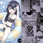 門主様とアツい夏の過ごし方 門主様とアツい夏の過ごし方