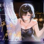【✨大人気企画第2弾!!カーテンを開けてからの羞恥おなにー。だったはずが『お腹叩いてもいいですか?』✨イキ過ぎて呼吸崩壊✨敗因はポルチオマッサージでした【38】 【✨大人気企画第2弾!!カーテンを開けてからの羞恥おなにー。だったはずが『お腹叩いてもいいですか?』✨イキ過ぎて呼吸崩壊✨敗因はポルチオマッサージでした【38】