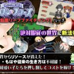 絶対服従プリズムスターズ 少女転覆リーフファイティング 絶対服従プリズムスターズ 少女転覆リーフファイティング