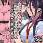 暴漢に壊された最強だった師匠の介護録~僕らが家族に戻るまで~ 暴漢に壊された最強だった師匠の介護録~僕らが家族に戻るまで~