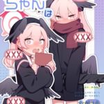 コハルちゃんは性長期っ!【番外編2】 コハルちゃんは性長期っ!【番外編2】
