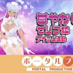 【アイテム連動☆】あま~~~~い♡セリフ枠!綾川ちゆき 【アイテム連動☆】あま~~~~い♡セリフ枠!綾川ちゆき