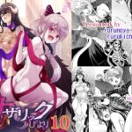 ナザリックびより10 ナザリックびより10