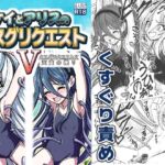 ケイとアリスのクスグリクエストV 天童の擽り ケイとアリスのクスグリクエストV 天童の擽り