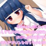 雪美ちゃんはいちばんになりたい! 雪美ちゃんはいちばんになりたい!
