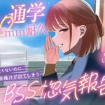 【30minが永遠に感じるBSSオナサポ耐久】"あなたにだけは話せる"と言ってくれた子から、彼氏の惚気と初めての夜を囁かれ続ける、片思いBSS耐久オナサポ 【30minが永遠に感じるBSSオナサポ耐久】"あなたにだけは話せる"と言ってくれた子から、彼氏の惚気と初めての夜を囁かれ続ける、片思いBSS耐久オナサポ