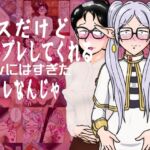 ブスだけどコスプレしてくれるワシにはすぎたセフレなんじゃ ブスだけどコスプレしてくれるワシにはすぎたセフレなんじゃ