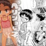 ベリショな子 ベリショな子