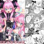 P.E.B究極完全攻略 P.E.B究極完全攻略