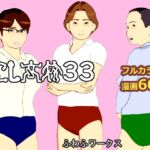 しこし高校33 しこし高校33
