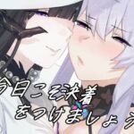 今日こそ決着をつけましょう! 今日こそ決着をつけましょう!