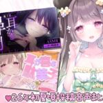 26年初夏頃の無料音声まとめ 26年初夏頃の無料音声まとめ