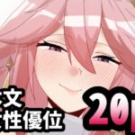 八重宮司の仰せのままに! 八重宮司の仰せのままに!