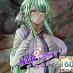 NTRは謎解きのあとで NTRは謎解きのあとで
