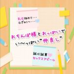 【おちんぽよしよし係】『これ...あなた専用ですからね...♡』ダウナーJKのデカ乳パイズリお世話♡ 【おちんぽよしよし係】『これ...あなた専用ですからね...♡』ダウナーJKのデカ乳パイズリお世話♡