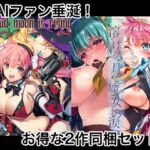 丸ごとKAI!2作セット 丸ごとKAI!2作セット