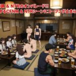 【CFNM&嫉妬勃起NTR】水泳部エロマネ彼女 ~幼馴染が男子更衣室でチンポを見て、宴会でフェラし、王様ゲームで挿入されるまで~ 【CFNM&嫉妬勃起NTR】水泳部エロマネ彼女 ~幼馴染が男子更衣室でチンポを見て、宴会でフェラし、王様ゲームで挿入されるまで~
