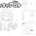 すやすやアロナ~寝ているからいたずらしていいよね!~ すやすやアロナ~寝ているからいたずらしていいよね!~