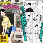 もっとがんばれ!多栄子さん もっとがんばれ!多栄子さん