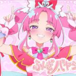 ふしぎバヤシコ ふしぎバヤシコ