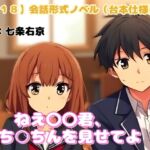 【R18】会話形式ノベル(台本仕様) 『ねえ〇〇君、○ち○ちんを見せてよ』 【R18】会話形式ノベル(台本仕様) 『ねえ〇〇君、○ち○ちんを見せてよ』