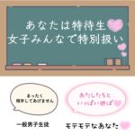 あなたはハーレム特待生♡~学校の王様のあなたと、他の男子に対する女子の反応が違いすぎる♡♡♡~ あなたはハーレム特待生♡~学校の王様のあなたと、他の男子に対する女子の反応が違いすぎる♡♡♡~