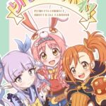リトリリのうすい本! リトリリのうすい本!