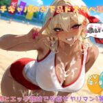 ビッチギャルのお下品ドスケベ運動会〜淫語とエッチ競技で目指せヤリマン1等賞〜 ビッチギャルのお下品ドスケベ運動会〜淫語とエッチ競技で目指せヤリマン1等賞〜