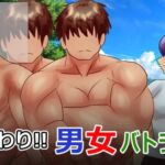 日替わり男女平等バトラー!! 日替わり男女平等バトラー!!