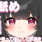 【ASMR耳舐め】ゲーム中構ってほしくて邪魔する彼女 【ASMR耳舐め】ゲーム中構ってほしくて邪魔する彼女