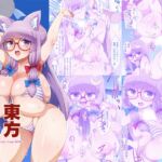 東方駄乳挿-twin huge bow- 東方駄乳挿-twin huge bow-