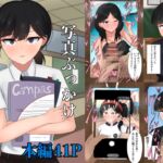 写真ぶっかけ 告白して振られた同級生編 写真ぶっかけ 告白して振られた同級生編