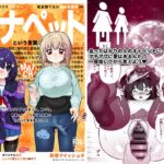 オナペットという言葉って オナペットという言葉って