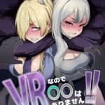 VRなので〇〇はありません!! VRなので〇〇はありません!!