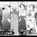 ふたなりホモSEXDXVol.4 ふたなりホモSEXDXVol.4