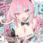 【16時間超★耳舐め超特化ASMR】リアル舌が這い回る感覚がたマラんっ!好き放題舐められ続ける…至高の耳舐め天国!【2種類の最高級バイノーラルマイク/黒耳×KU100】 【16時間超★耳舐め超特化ASMR】リアル舌が這い回る感覚がたマラんっ!好き放題舐められ続ける…至高の耳舐め天国!【2種類の最高級バイノーラルマイク/黒耳×KU100】