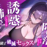 僕を堕落させて楽しむクズお姉さん 誘惑に負けて人生崩壊依存SEX 僕を堕落させて楽しむクズお姉さん 誘惑に負けて人生崩壊依存SEX