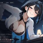 【乳首責め×射精管理】オフィスの実験 ~残業終わりに、サバサバ先輩とゼロから十まで~ 【乳首責め×射精管理】オフィスの実験 ~残業終わりに、サバサバ先輩とゼロから十まで~